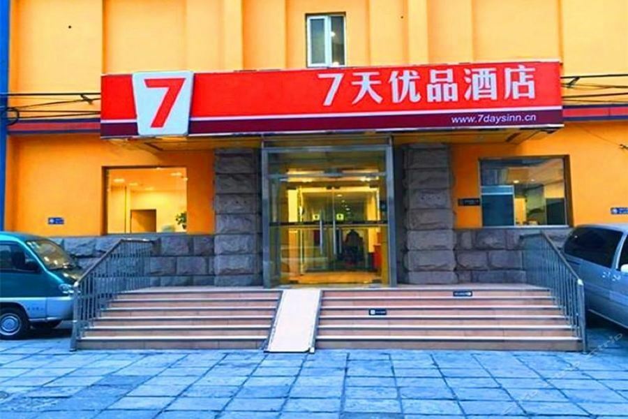 7Days Inn Premium Beijing Chaoyangmen מראה חיצוני תמונה