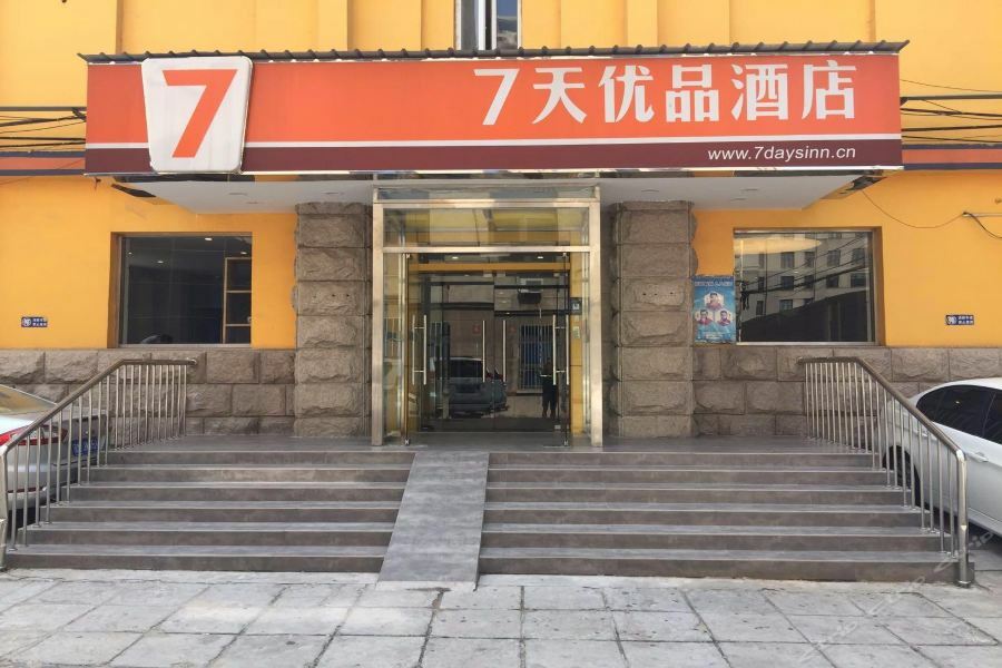 7Days Inn Premium Beijing Chaoyangmen מראה חיצוני תמונה